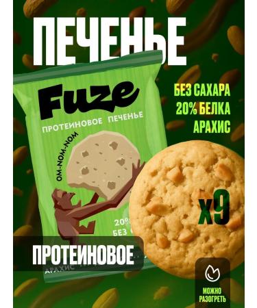 FUZE Protein cookies without sugar 20% protein peanuts