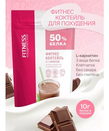 Fitness Confectionery Protein cocktail with l-carnitine for weight loss 24 servings