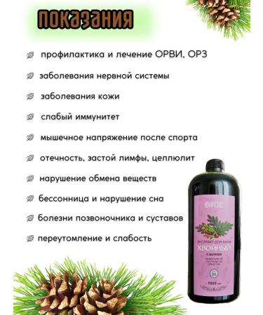 UNATEX natural cosmetics Coniferous cable bath extract with sage - Buy Online on GoSupps.com