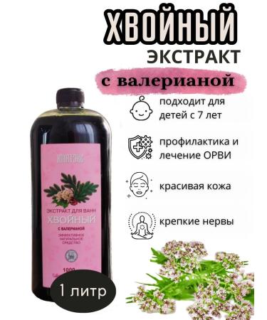 UNATEX natural cosmetics Coniferous van van extract with valerian