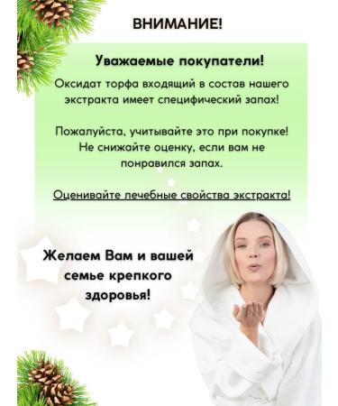 UNATEX natural cosmetics Coniferous van van extract with valerian - Buy Online on GoSupps.com