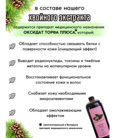 UNATEX natural cosmetics Coniferous van van extract with valerian - Buy Online on GoSupps.com