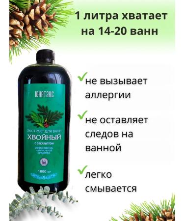 UNATEX natural cosmetics Coniferous van outfit with eucalyptus - Buy Online on GoSupps.com