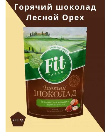 Fitparad Hot chocolate "Forester" 200 grams
