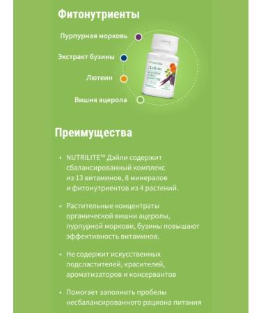 NUTRILITE Daily Amway multivitamin complex 90 tab - Buy Online on GoSupps.com