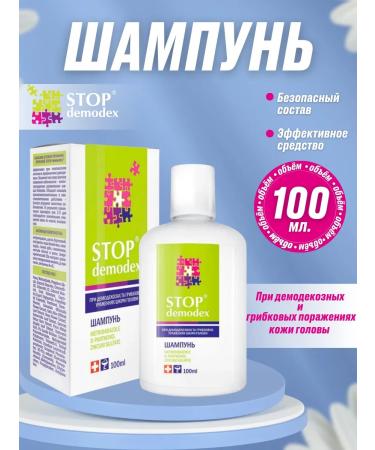 Shampoo Stop Demodex for problem scalp