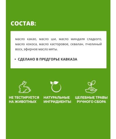 Lip balm natural mint - Buy Online on GoSupps.com