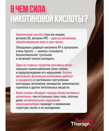 CELNER Hair growth with nicotinic acid - Buy Online on GoSupps.com