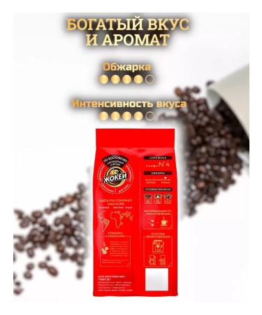 Coffee in grains in East 250g - Buy Online on GoSupps.com