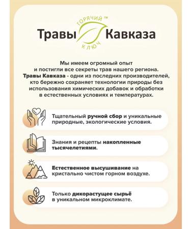 Herbs of the Caucasus Herbal collection No. 7 with excess weight - Buy Online on GoSupps.com