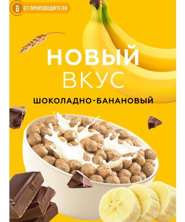 Siberian fiber Ready breakfast crunch chocolate-banana 100 g - Buy Online on GoSupps.com