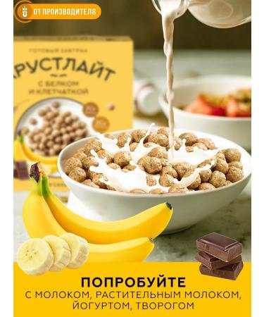 Siberian fiber Ready breakfast crunch chocolate-banana 100 g - Buy Online on GoSupps.com