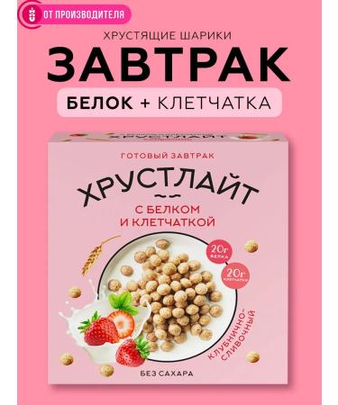 Siberian fiber Ready breakfast crunch strawberries with cream 100 g