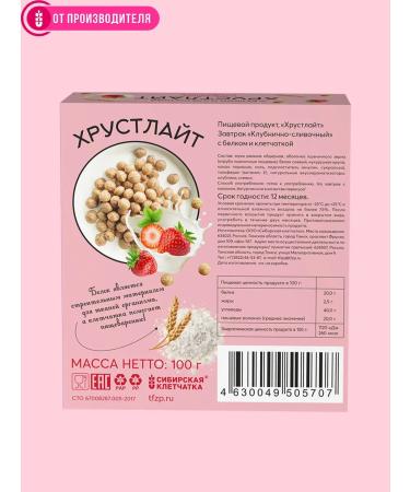 Siberian fiber Ready breakfast crunch strawberries with cream 100 g - Buy Online on GoSupps.com