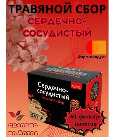 LLC Pharm-product Herbal collection cardiovascular packaged
