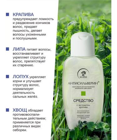 Anti -sulver with nettles 2 pcs - Buy Online on GoSupps.com