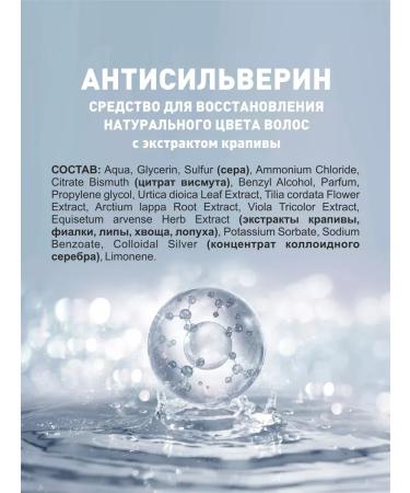 Anti -sulver with nettles 2 pcs - Buy Online on GoSupps.com