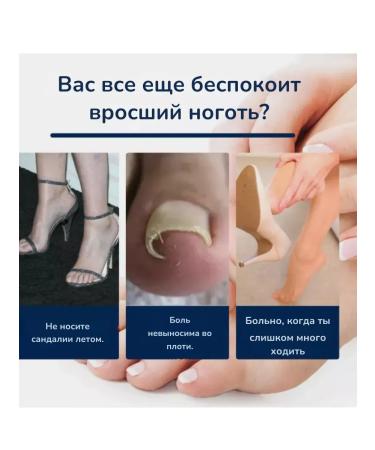 Patch from ingrown nails - Buy Online on GoSupps.com