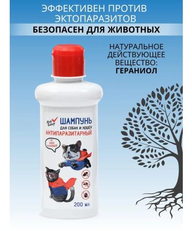 Flea shampoo for cats and dogs - Buy Online on GoSupps.com