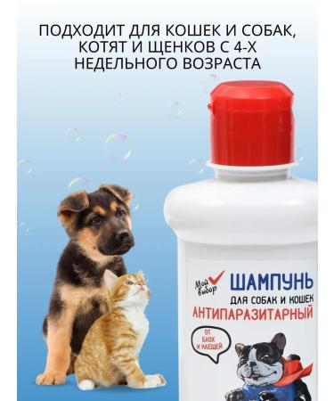 Flea shampoo for cats and dogs - Buy Online on GoSupps.com