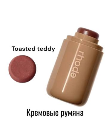 Rhode TEDDY Blush