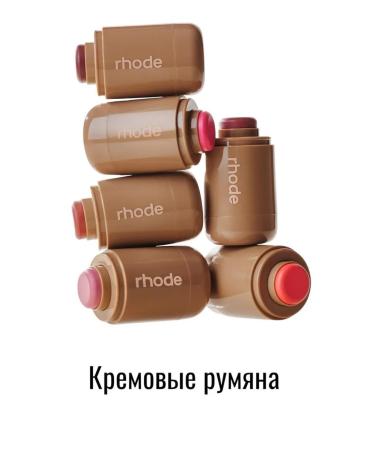 Rhode TEDDY Blush - Buy Online on GoSupps.com