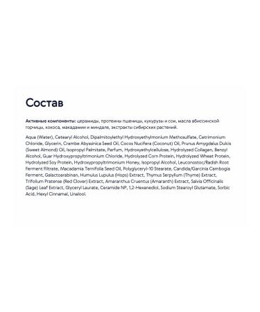 Immunity of Siberia Hair mask Restoring Herbs - Buy Online on GoSupps.com