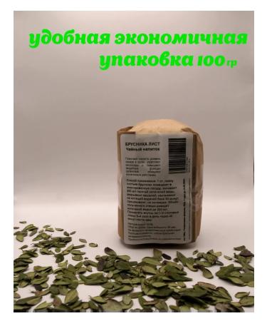 Lingonberry sheet of grass diuretic - Buy Online on GoSupps.com