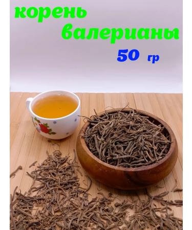 Valerian root dried 50g sedative collection