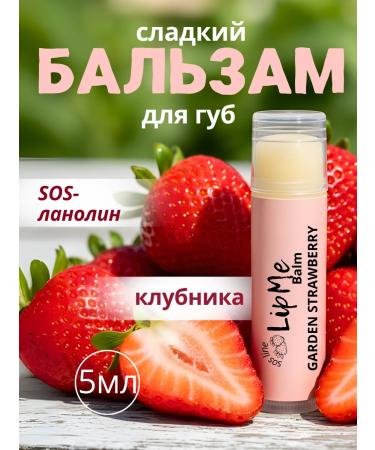 LipMe Lip balm moisturizing muffin with blueberries