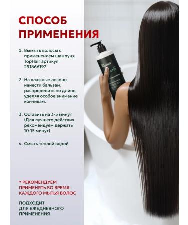 TopHair Hair balm with keratin Professional - Buy Online on GoSupps.com