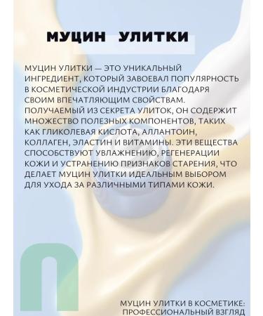 LSANIC Cream around the eyes of Korea with mucin of snails and ceramides - Buy Online on GoSupps.com