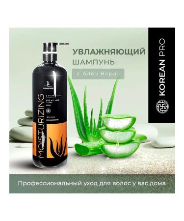 Korean Pro Moisturizing shampoo with Aloe 1200ml extract - Buy Online on GoSupps.com