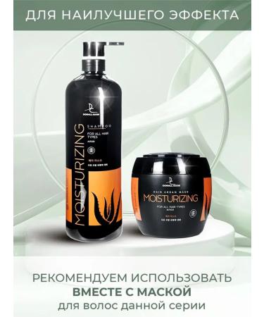 Korean Pro Moisturizing shampoo with Aloe 1200ml extract - Buy Online on GoSupps.com