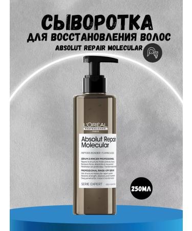 L'Oreal Professionnel Absolut Repair Molecular Hair restoration serum
