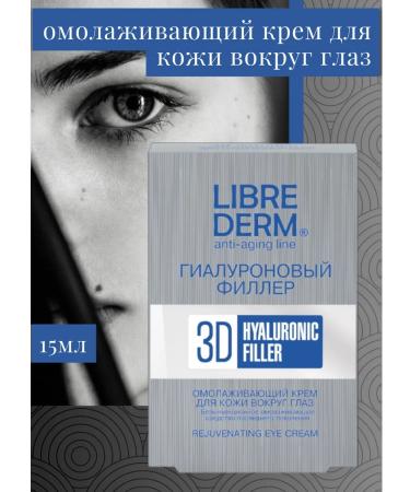 LIBREDERM anti -aging skin cream around the eyes 15ml