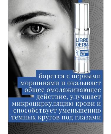 LIBREDERM anti -aging skin cream around the eyes 15ml - Buy Online on GoSupps.com