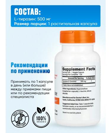 Doctor's Best L-tyrosin 500 mg (USA 100% original) 120 cap - Buy Online on GoSupps.com