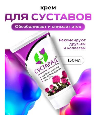 Sustarad Joint cream from pain 1pc