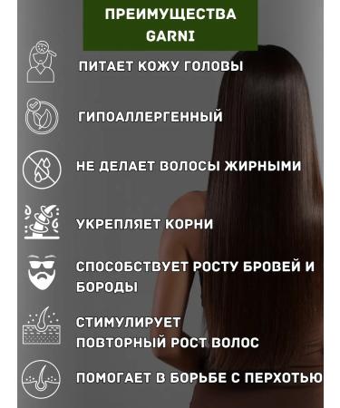 Garni Lotion against hair loss - Buy Online on GoSupps.com