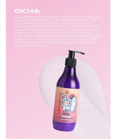 mamaBINU Washing gel matting for problem skin Anti Acne - Buy Online on GoSupps.com