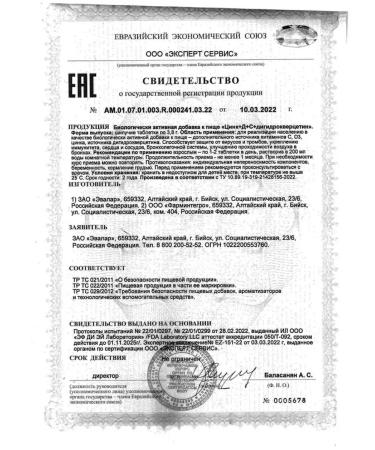 Evalar Zinc+D+C+Dihydrocercetin 20 pcs. Spying tablets -3pcs - Buy Online on GoSupps.com