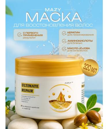 OINTMENT Keratin hair mask restoring moisturizing - Buy Online on GoSupps.com