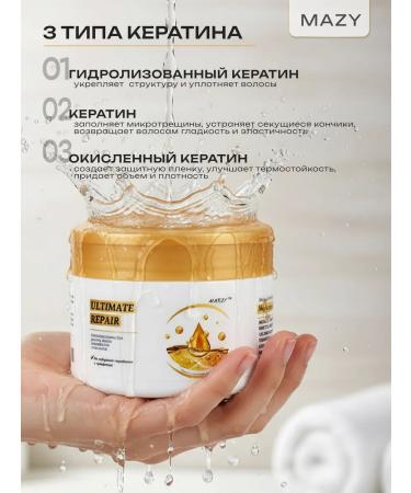 OINTMENT Keratin hair mask restoring moisturizing - Buy Online on GoSupps.com