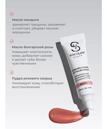 SOKOLOV Lip balm moisturizing anti -aging 10 ml - Buy Online on GoSupps.com