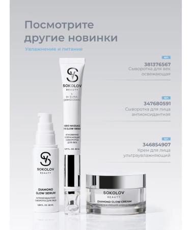SOKOLOV Lip balm moisturizing anti -aging 10 ml - Buy Online on GoSupps.com