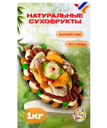 HiFruits Set of dried fruits 1 kg