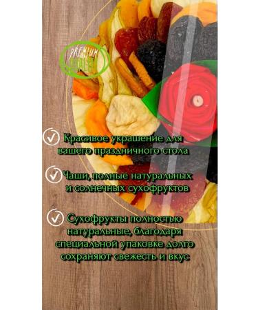 HiFruits Set of dried fruits 700g - Buy Online on GoSupps.com