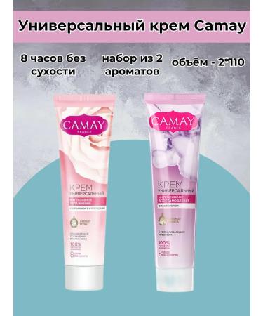 Camay A set of universal creams