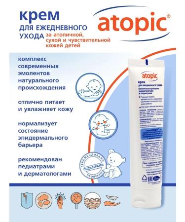 Children's cream atopic 200 ml - Buy Online on GoSupps.com